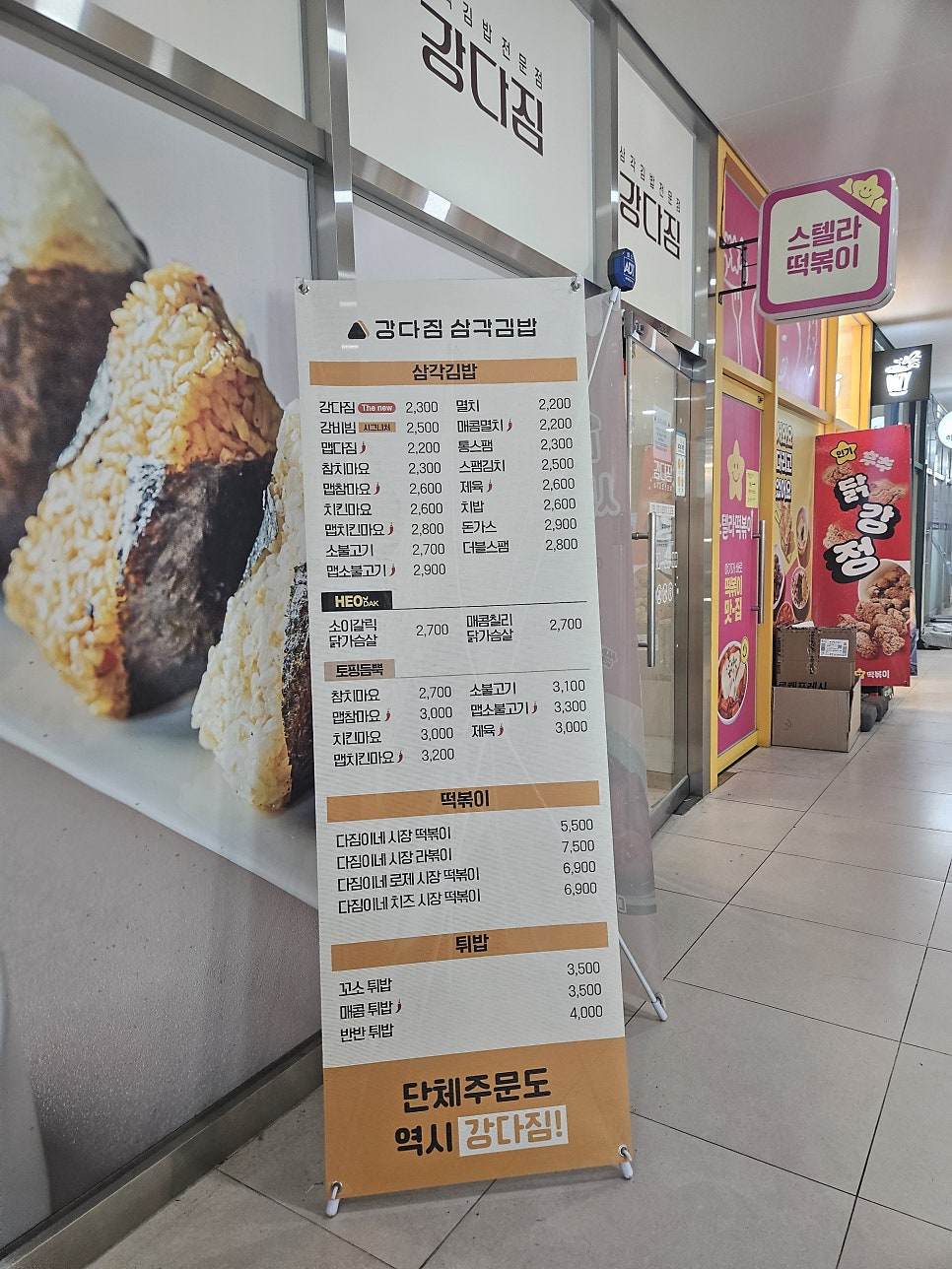 강다짐 수원곡반점 사진 4