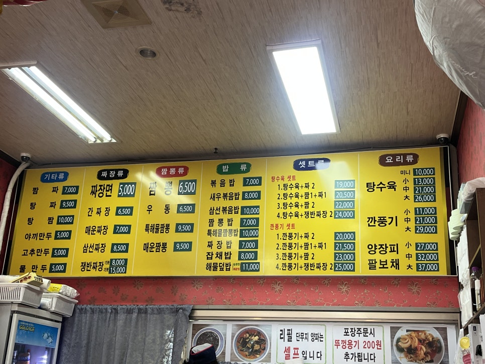 고구려본토짬뽕 사진 3