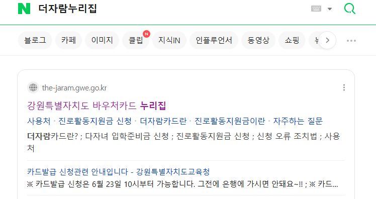 2026년 강원도교육청 다자녀입학지원금