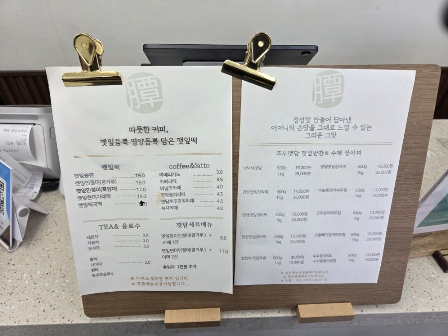 추부깻담 사진 5