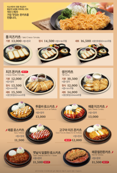 미소야 동탄센터점 사진 6