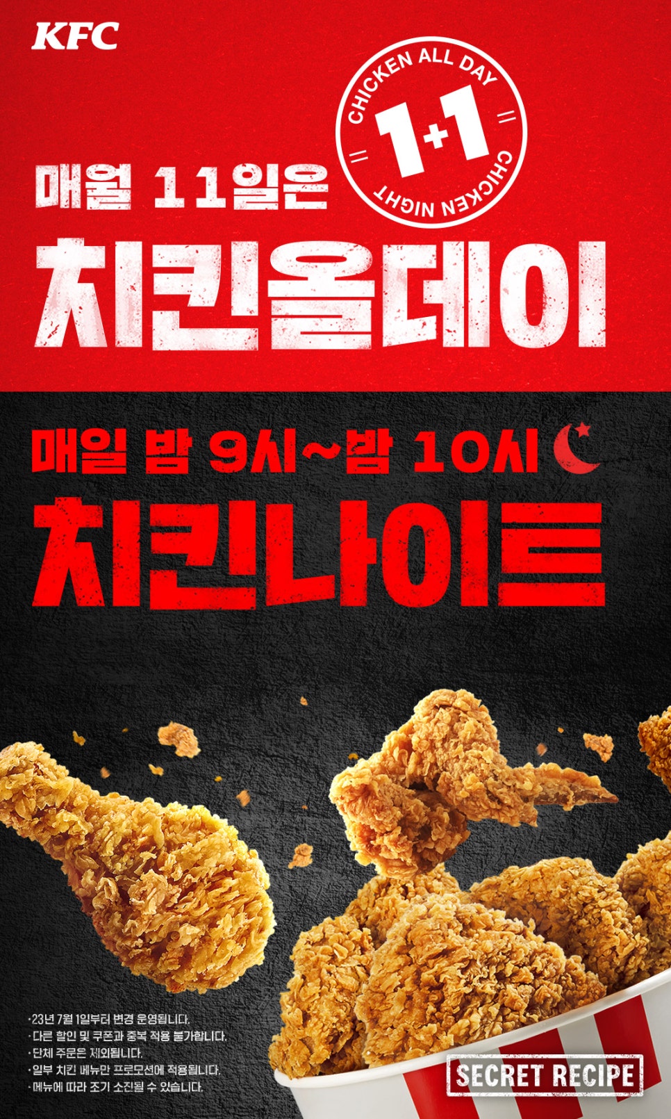 KFC 춘천석사점 사진 1