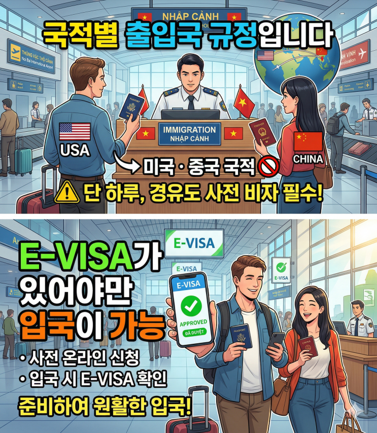  미국인 중국인 베트남 비자 365일 연중무휴 발급 급행 vs 긴급