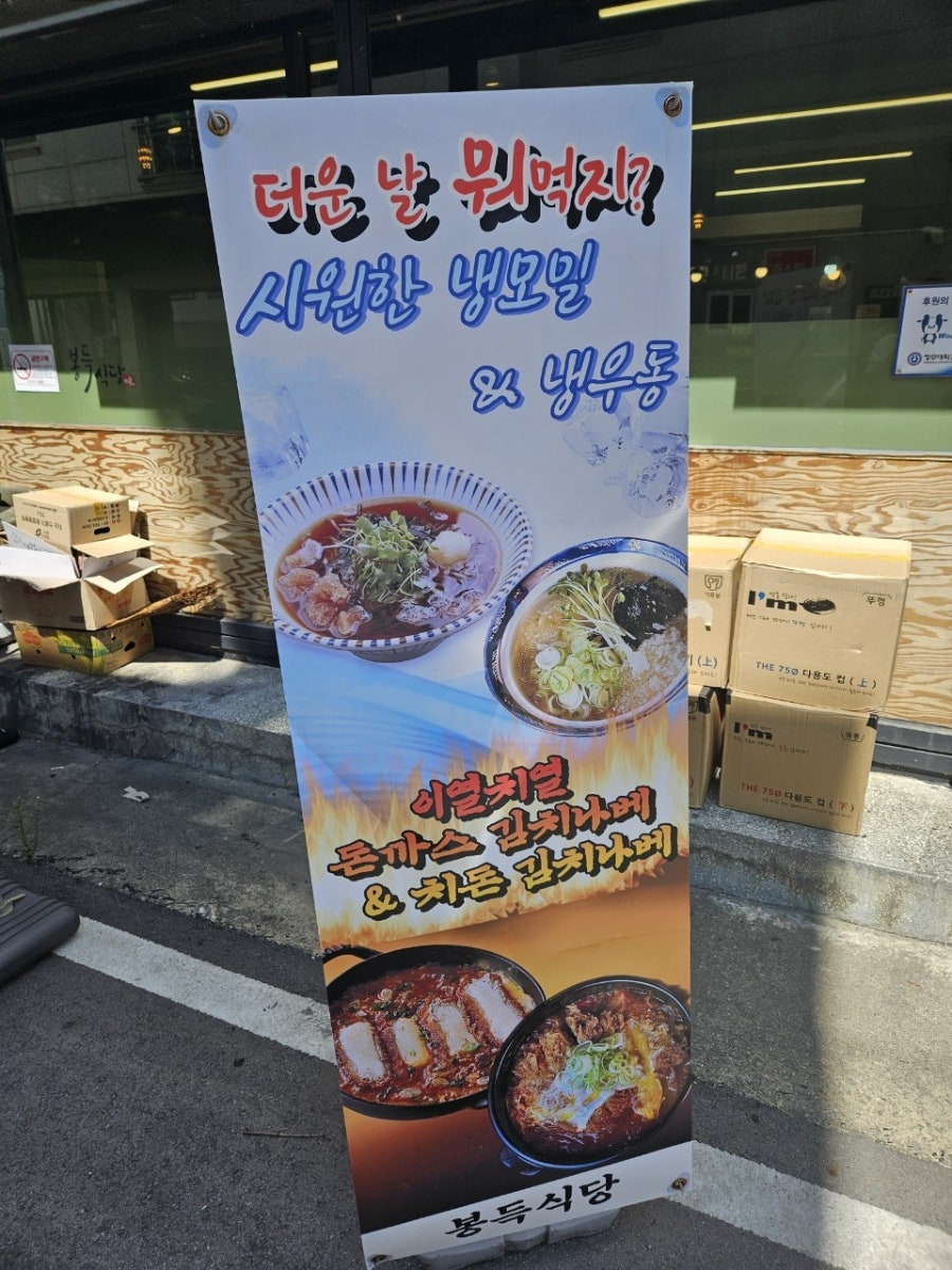 봉득식당 사진 4
