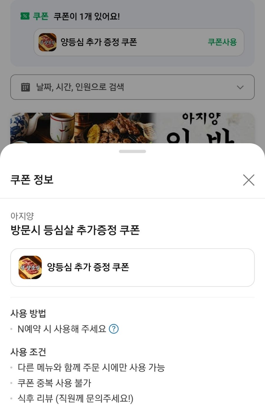 아지양 본점 사진 4