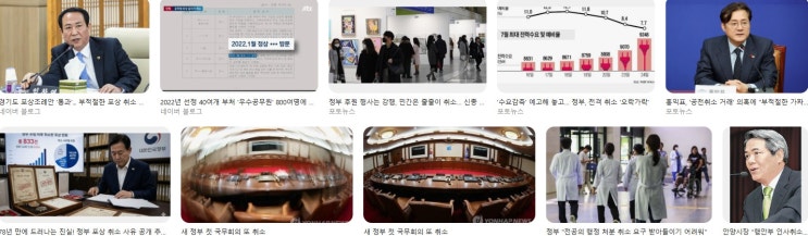 부적절한 <b>정부포상</b> 전면 재검토…<b>취소</b>사유 공개 확대 등 추진