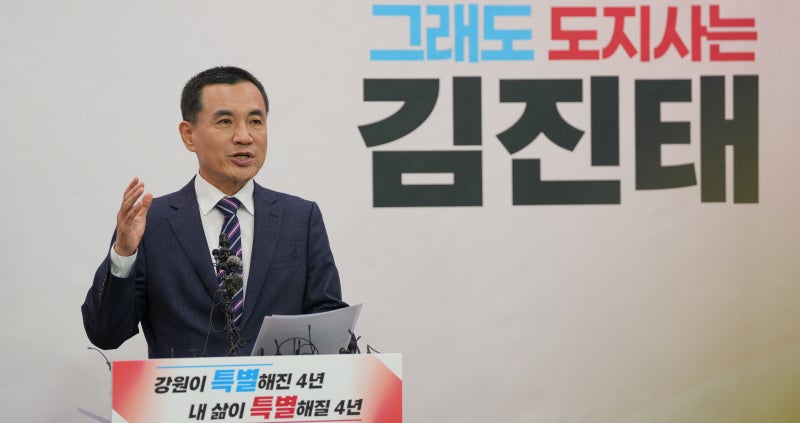 김진태 강원특별자치도지사, 6.3 지선 공식출마 선언