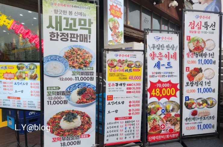 양은이네 안산선부동점 사진 4