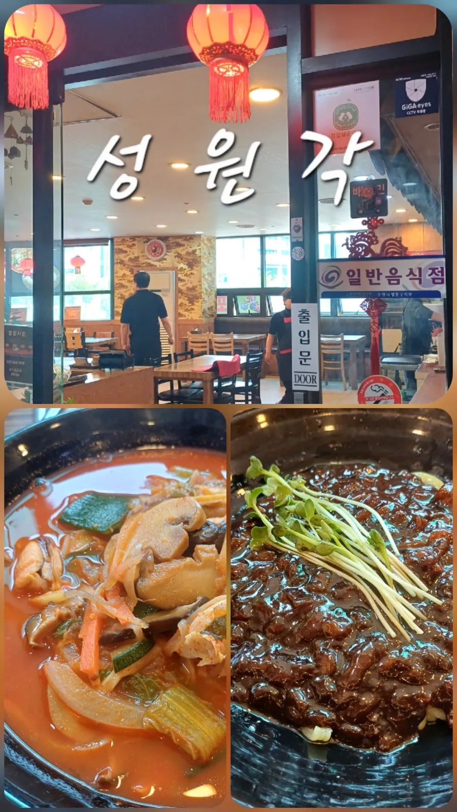 성원각 사진 1