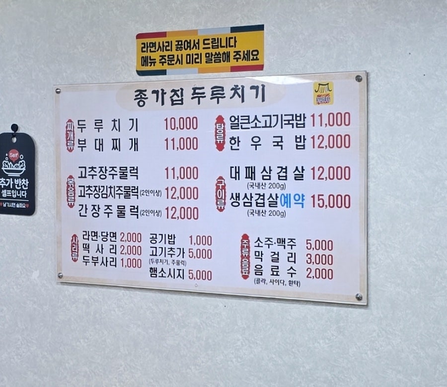 종가집 사진 5