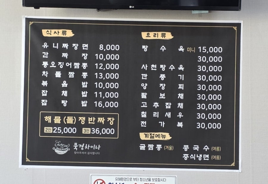 북경차이나 사진 3