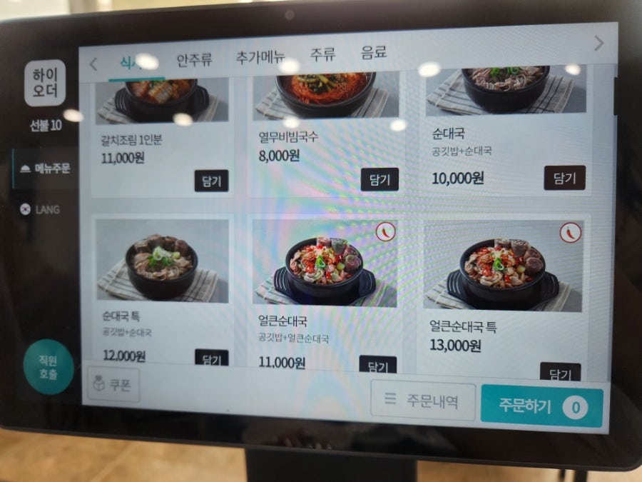 오마니순대국뼈해장국 사진 3