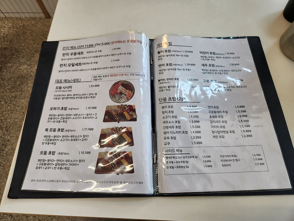 스시오하기 사진 4
