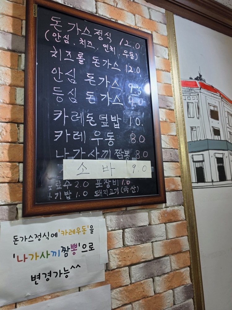 강남돈까스집 사진 2