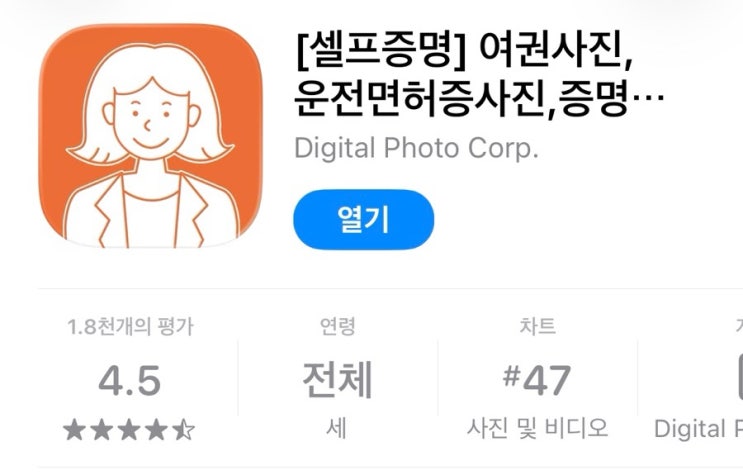  [2026년 최신] 6개월 아기 첫 여권 만들기! 세종시청  여권 발급 후기
