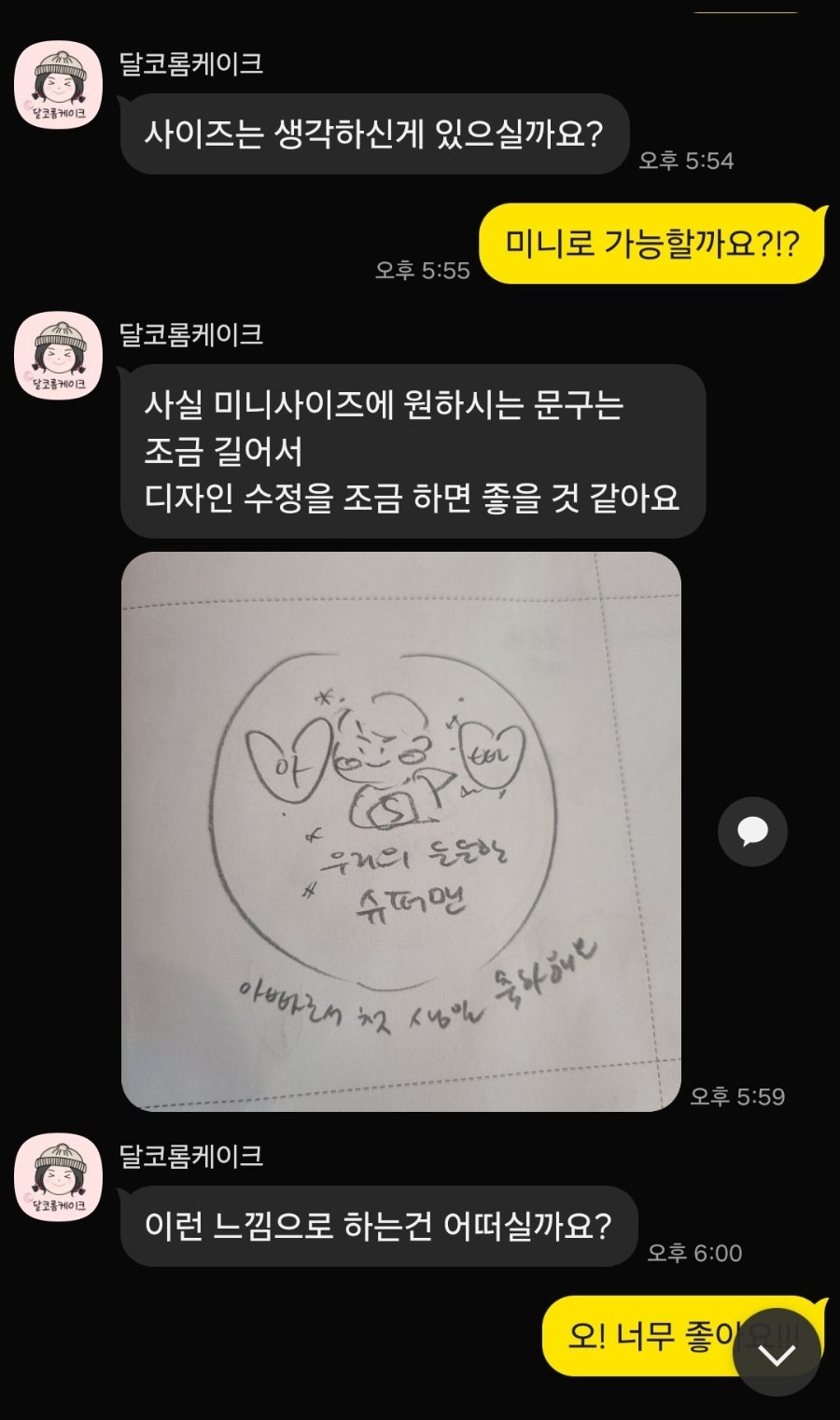 달코롬케이크 사진 6