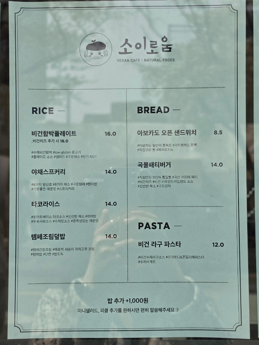 소이로움 사진 5