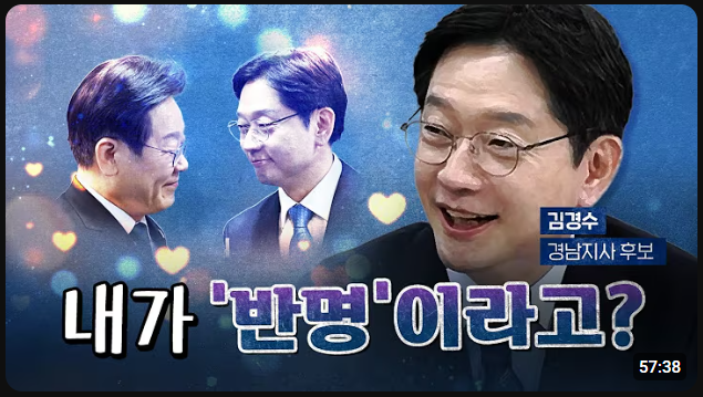 "김경수" 는 누구? 2026.6.3지방선거 경남지사 후보