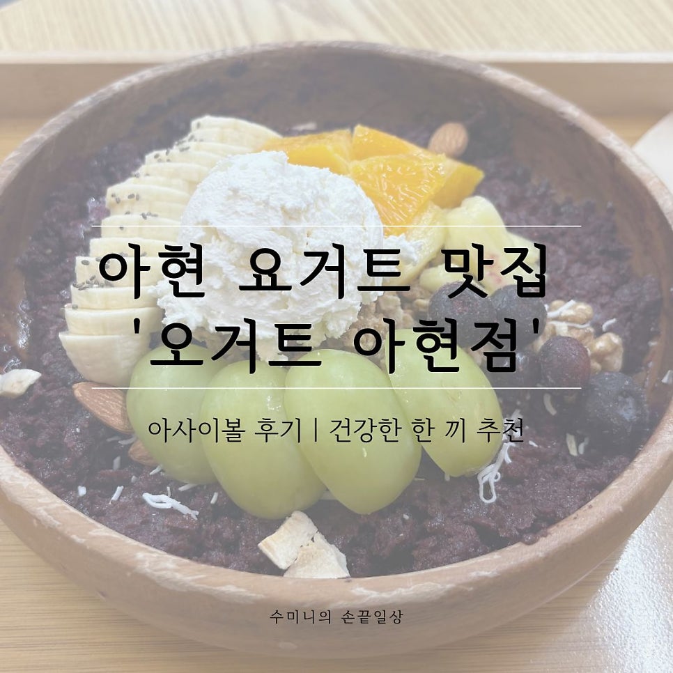 오거트 아현점 사진 1