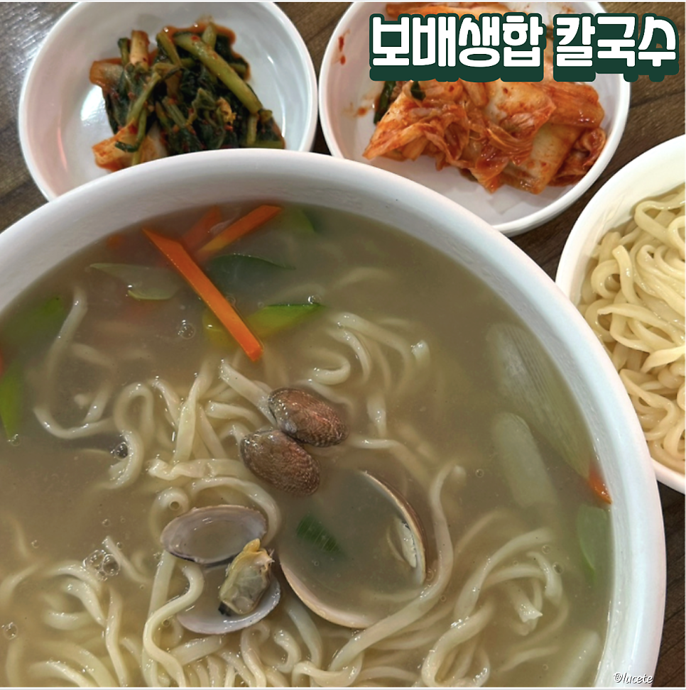 Bobaesaenghapkalguksu photo 1