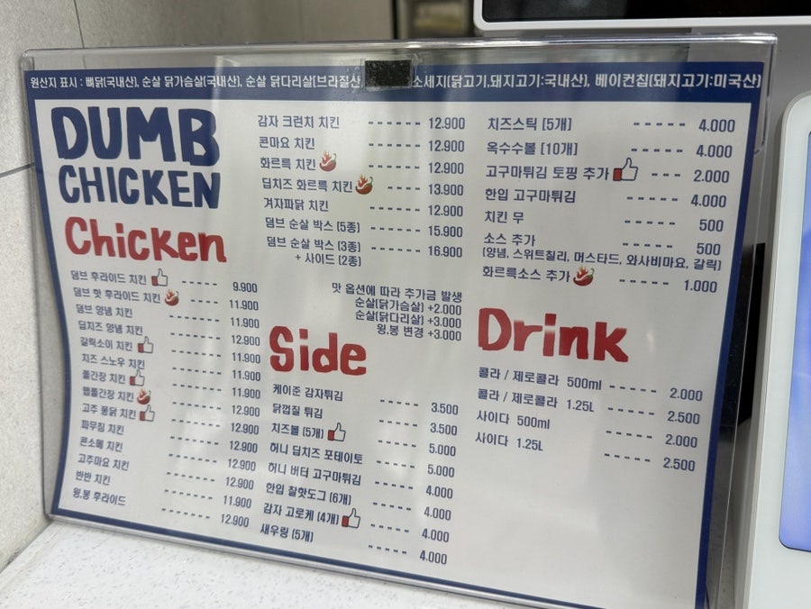 덤브치킨 무안오룡점 사진 5
