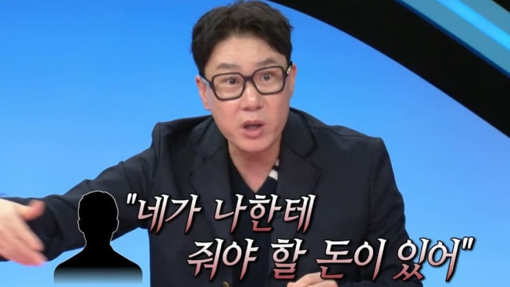  이상민 69억 빚, 진짜는 따로 있었다… “모르는 채권자 등장” 충격 고백 (+20년의 진실)