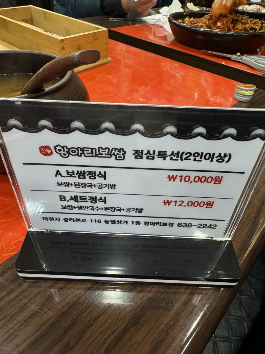전통항아리보쌈 사진 3