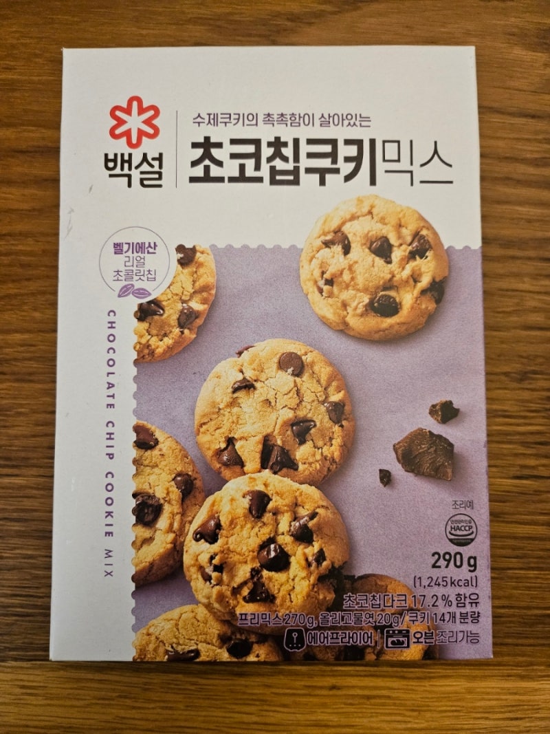 백설 초코칩쿠키믹스 만들기 (오븐)