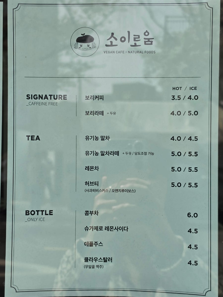 소이로움 사진 6