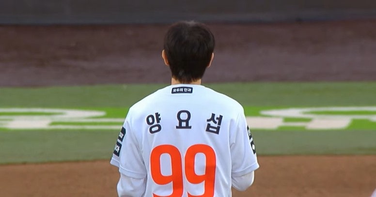하이라이트 양요섭 한화이글스 시구 + 요서비의 요즘것들 간식이 사람이라면