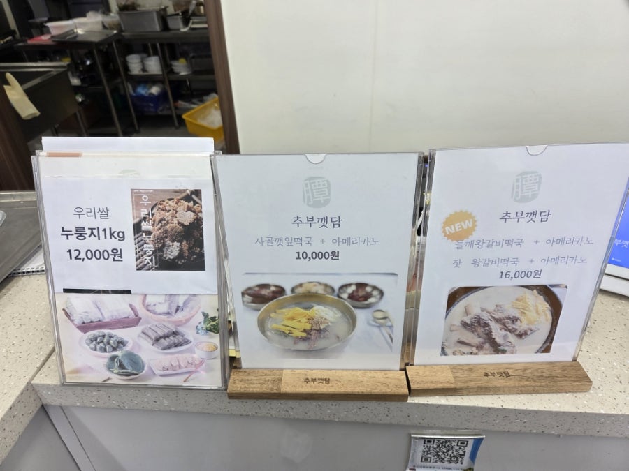 추부깻담 사진 4