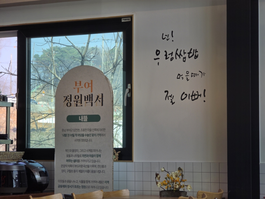 내뜨리네 사진 8