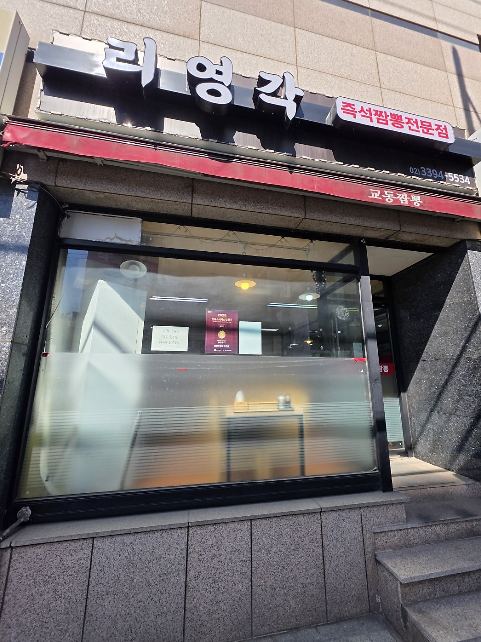 리영각 사진 2