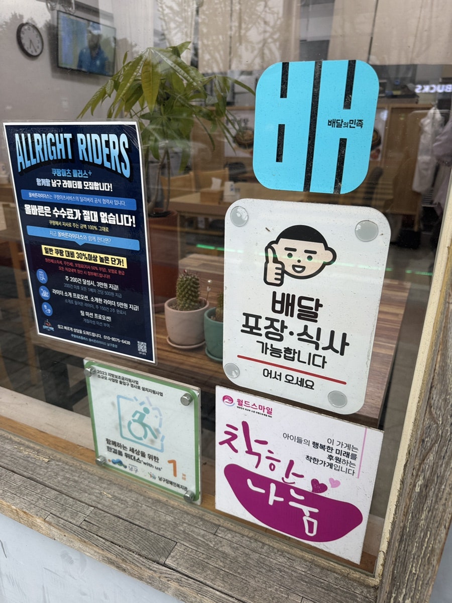 해주갈비탕 사진 2