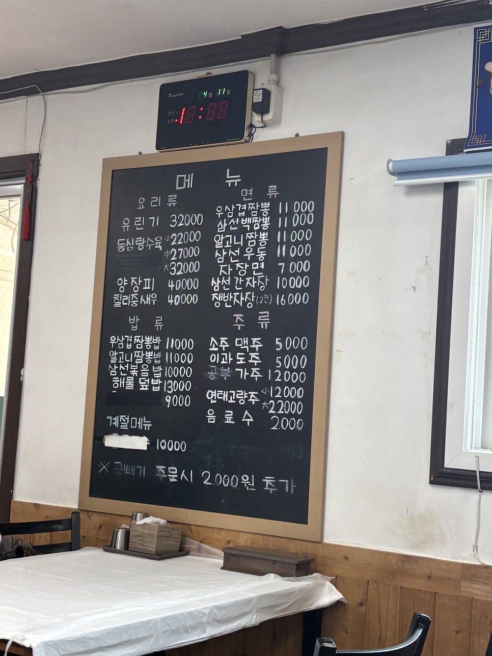 보해반점 사진 5