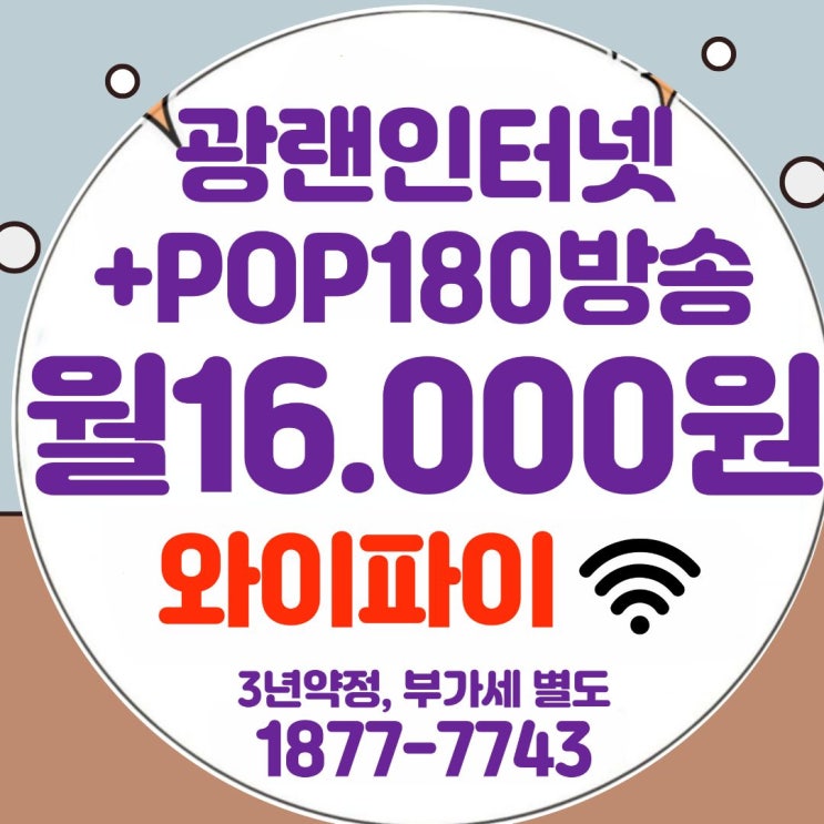  티브로드 기남방송 기남유선방송이란? 평택 용인 유선방송 케이블tv 완전 정리