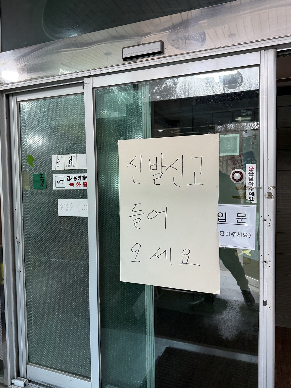 큰집추어탕 사진 6