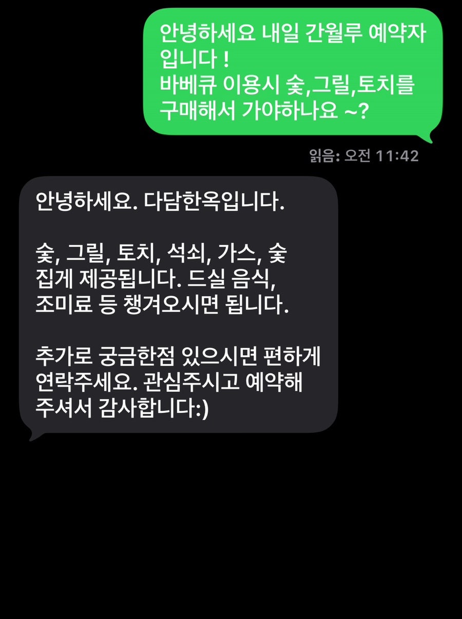 다담한옥 사진 2