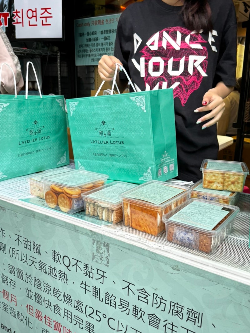 [대만여행] 누가크래커 4대장 비교(미스티,라뜰리에루터스,가빈병가,삼통한과)+선물추천