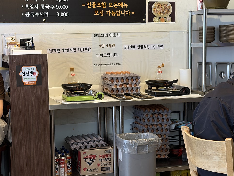 연선생 순두부찌개 사진 3