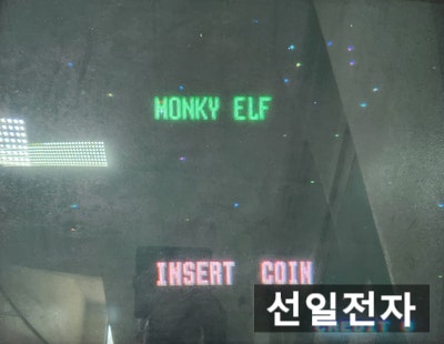  오락실 게임 기판 몽키 엘프 Monky Elf