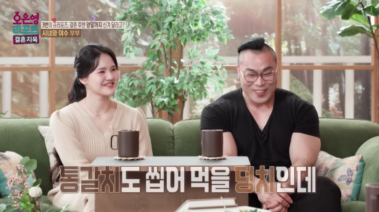  결혼지옥 시녀와 야수 부부, 7천만원 사기 사건의 진실은?