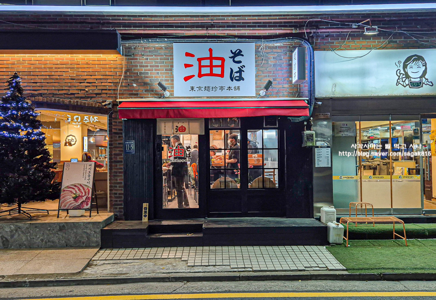 아부라소바 사진 1
