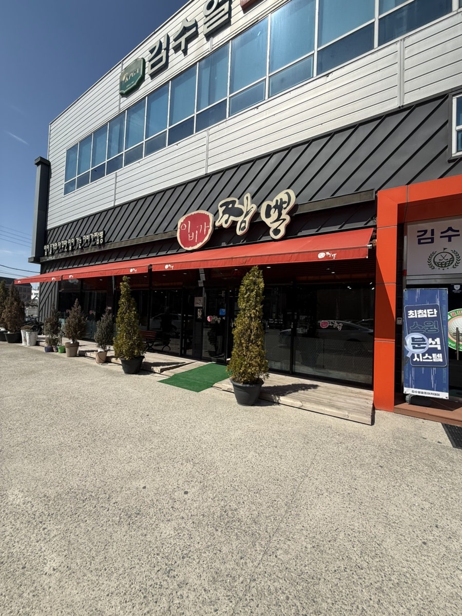 이비가짬뽕 광주수완점 사진 2