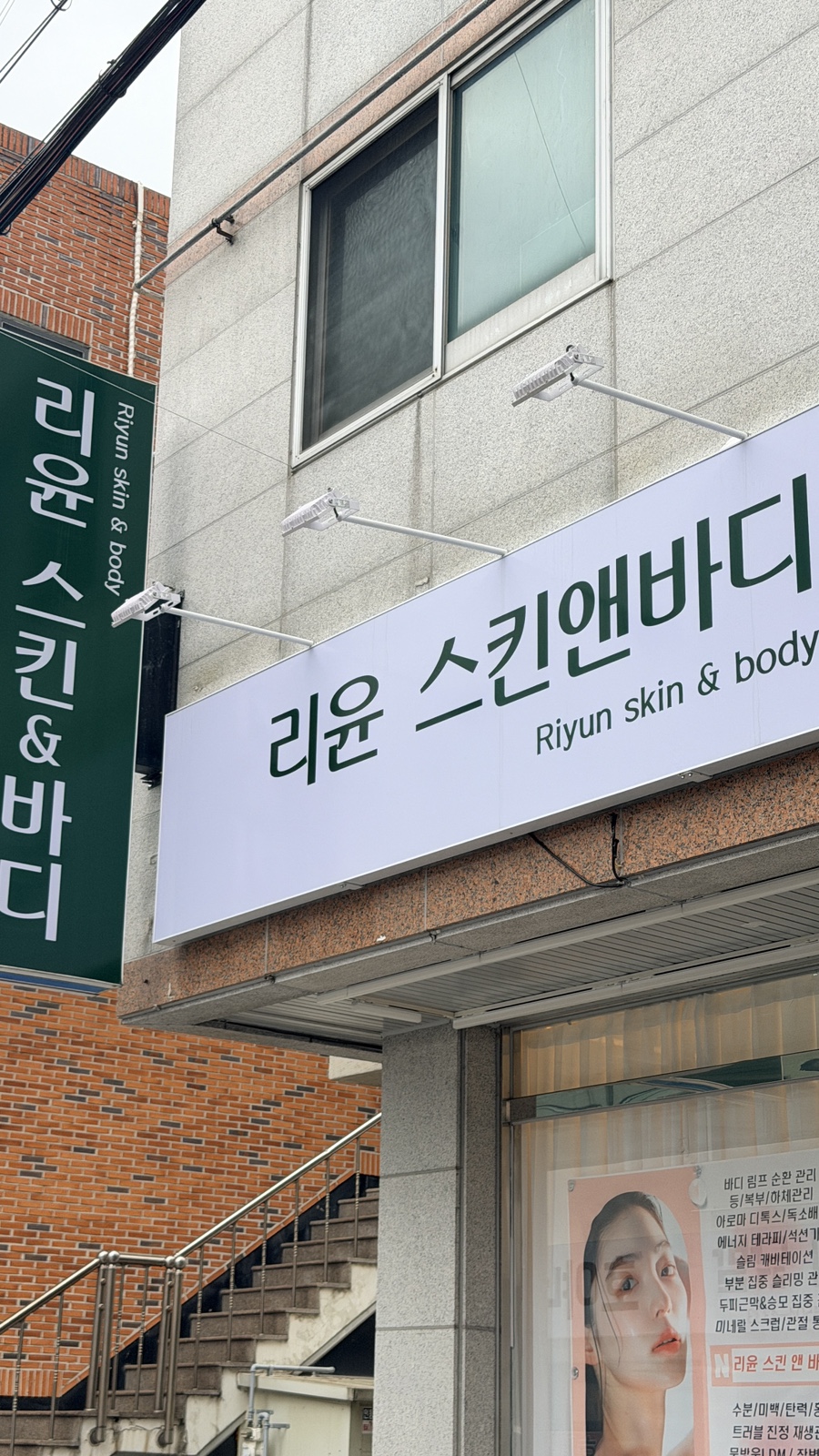 리윤 사진 2