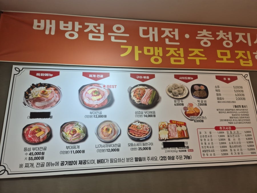 장혁민의부대찌개 아산배방점 사진 3