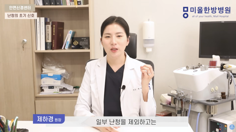 소음성난청 원인, 증상 무엇일까? 치료 방법과 완치 가능성까지 정리