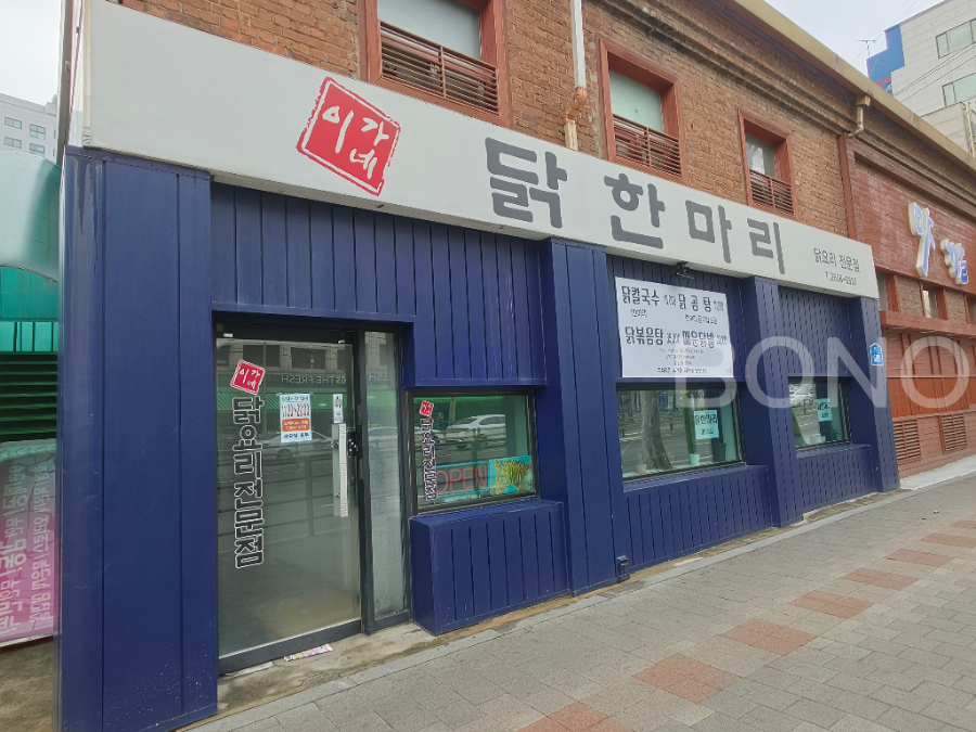 이가네닭한마리 사진 1
