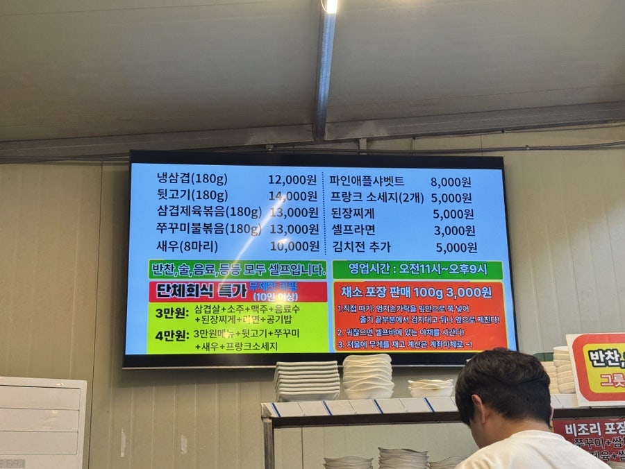 마당집 사진 3
