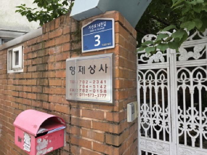  대구 수성구 지산동 상가주택 경매, 지산역 역세권 5억 원대 알짜 매물 확보 기회! 대구광역시 수성구 지산동 705-1 외 1필지 2025타경824